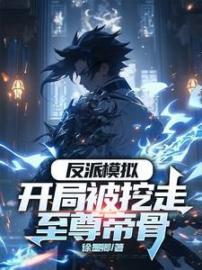 病弱美人的翻车现场