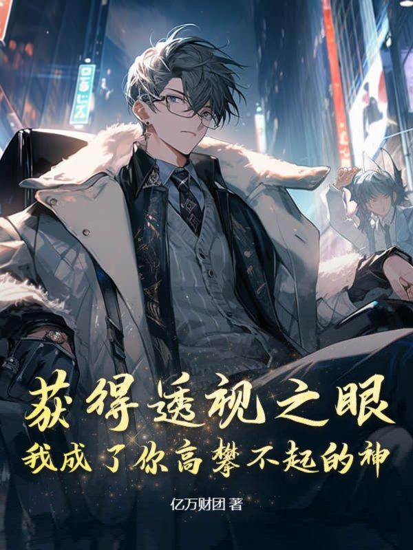 全网公认校花