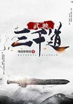 千里送人头的后一句是什么
