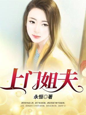 兰因璧月丰夷白娶了谁