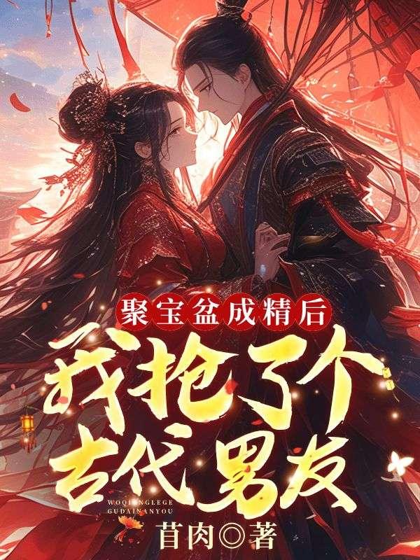 少年与虎 笔趣阁全文免费阅读无弹窗