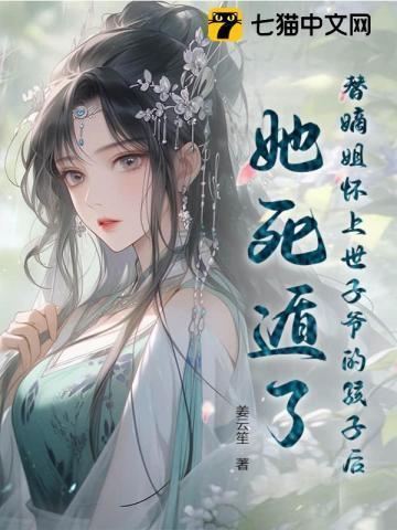 阎王找我谈养喵番外