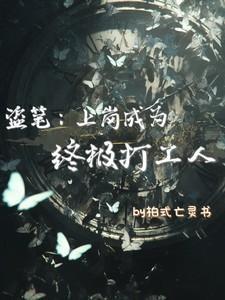 许你来生繁花似锦 鲤鱼始祖