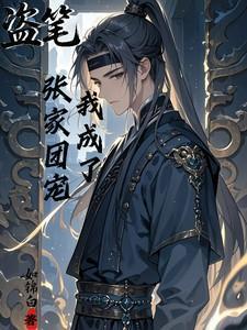 许你来生一世温柔大结局视频