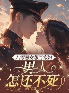 夫郎是只鬼免费阅读