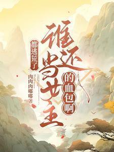 合久必婚扁平竹