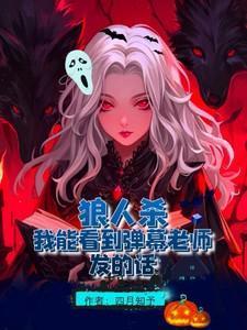 暴君之妻抹茶曲奇免费阅读