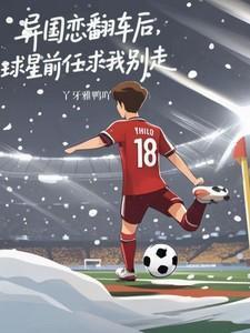 暴君之妻抹茶曲奇讲的什么