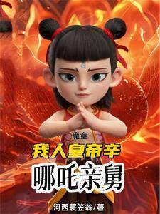 竹马是个二货