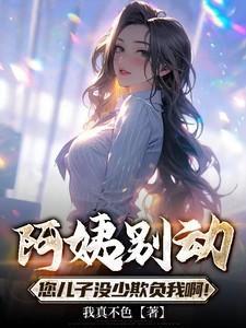 我摆烂了免费阅读