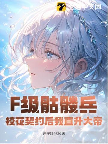 男神第一妻 晋江