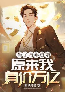 黄金黎明ii免费阅读