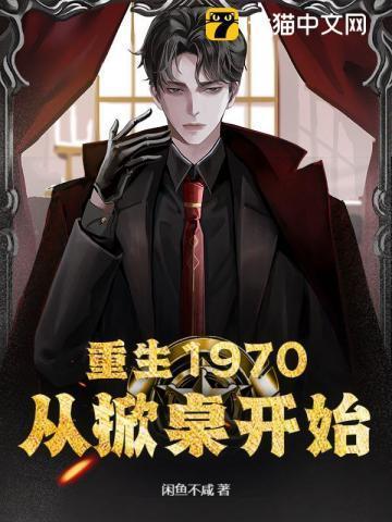 下山后