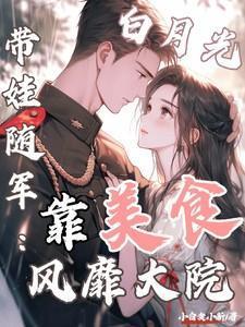 我的替嫁女总裁-全集