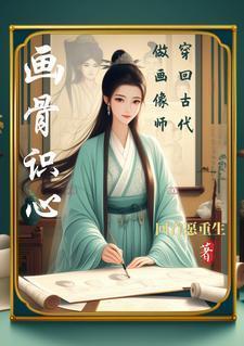 我的替嫁女总裁
