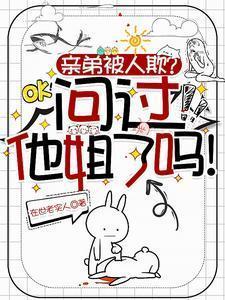 坏道讲的是什么