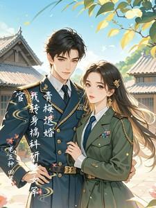 重回九零年代余橞橞
