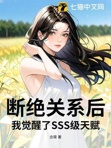 诛鹤 柳满破