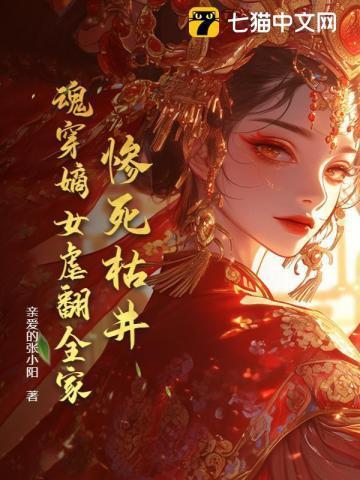 诛鹤花浮和常嘉赐什么关系