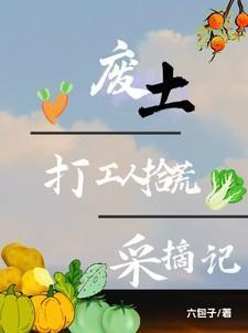 天敌饲养指南by决绝