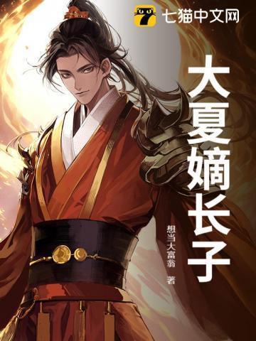 天敌饲养指南免费阅读无防盗