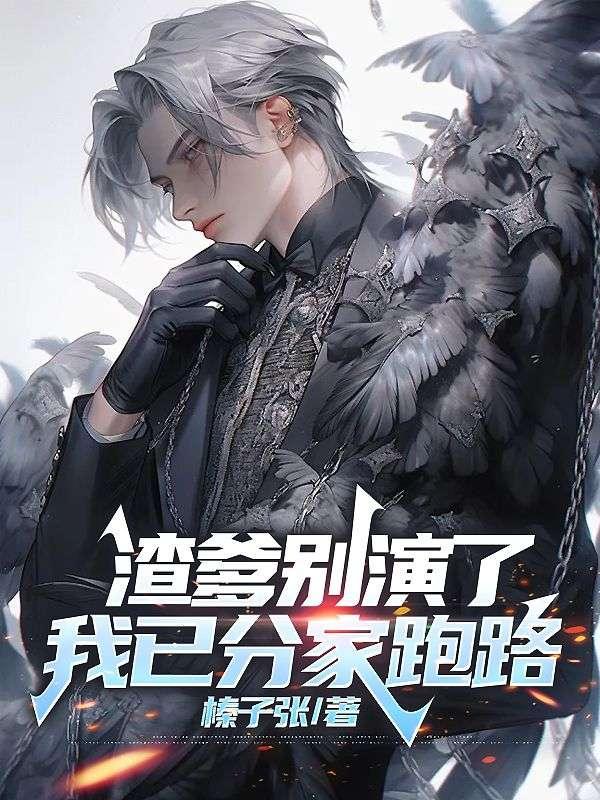 等我长大好不好txt