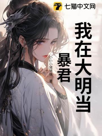 极致心瘾!病娇大小姐嗜他如命结局