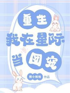 极致心瘾病娇大小姐嗜他如命