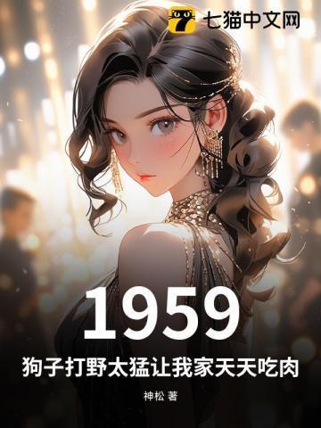 儿媳妇秦岚最新章节列表