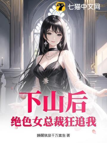 儿媳妇秦岚全集免费阅读
