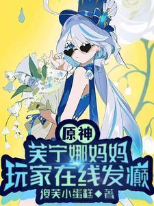 夭竹马成行妖孽成双