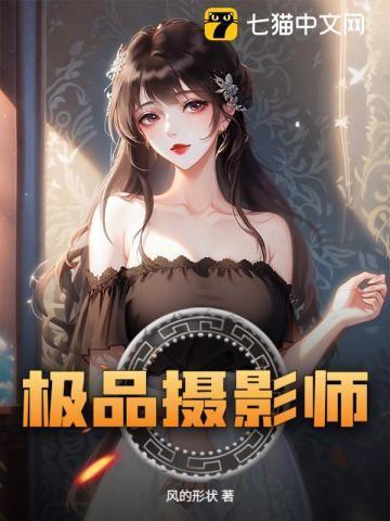 夭竹马成行妖孽成双 结局怎么样