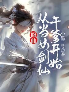 蚕食(病态暗恋)by挽月免费阅读