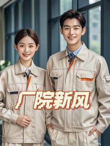 帝后谋好看吗