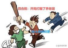 回到八零被拐之后
