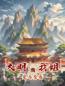 恶魔的声音广播剧第三期