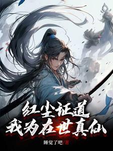 恶魔的声音TXT