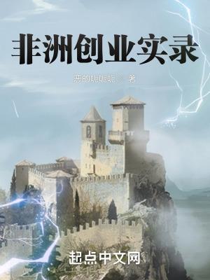 孤有话说by讲了什么