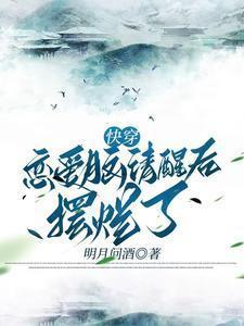 臣尽欢讲的是什么内容