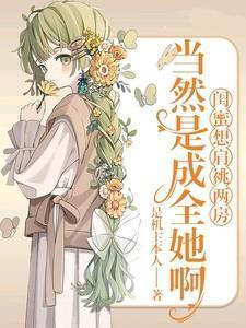 紫色双人床讲得什么