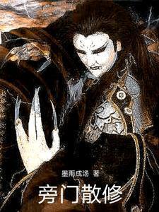 我在女子监狱当狱医