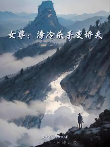 我在女子监狱的日子免费阅读