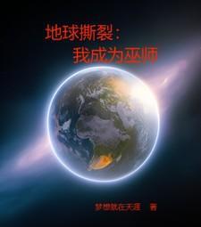 我在女子监狱的日子免费阅读目录