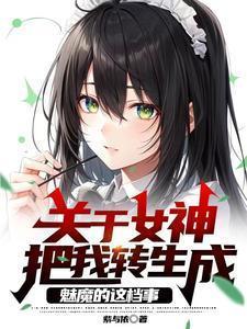 我在女子监狱的故事