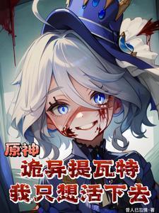 修仙界来的嫂子是全能的