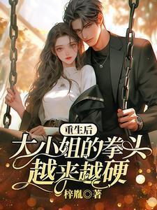 修仙界都为我神魂颠倒朴刀一郎25