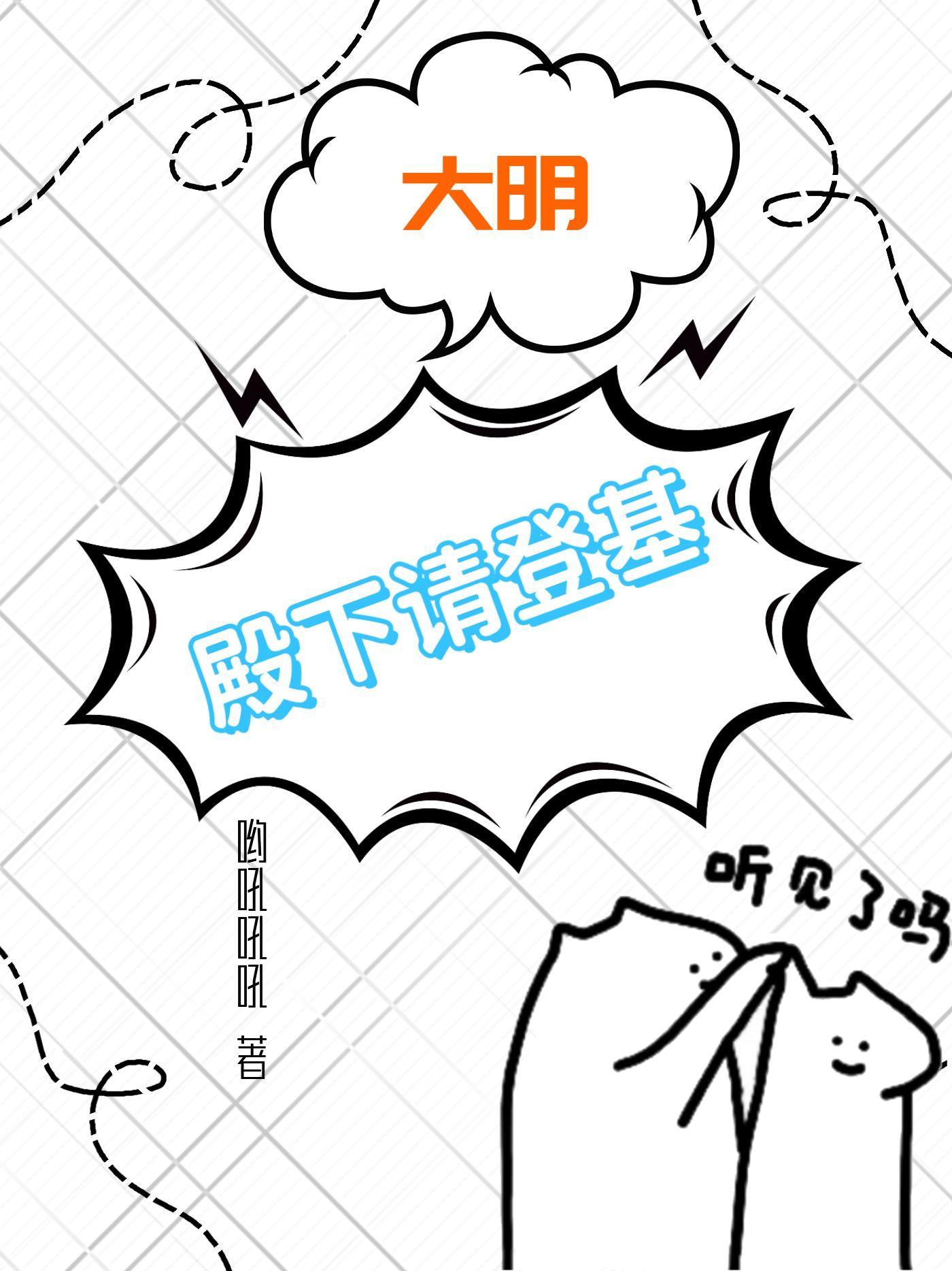 【长生种】