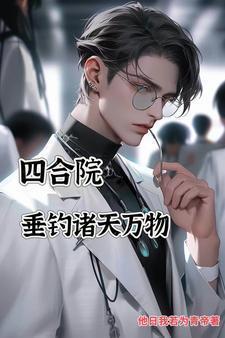 论路人攻如何上位不鸽鸽笔趣阁