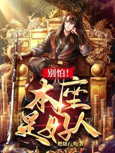 皇瓜明月珰全文阅读笔趣阁