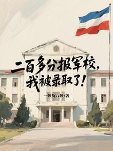 天下第一蠢徒剧透